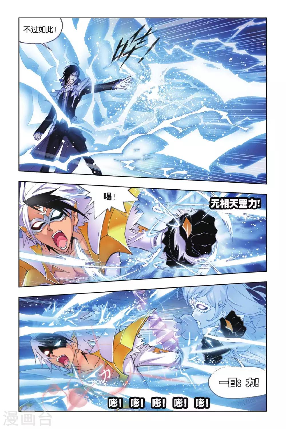 第155话 围攻霸王龙(中)2