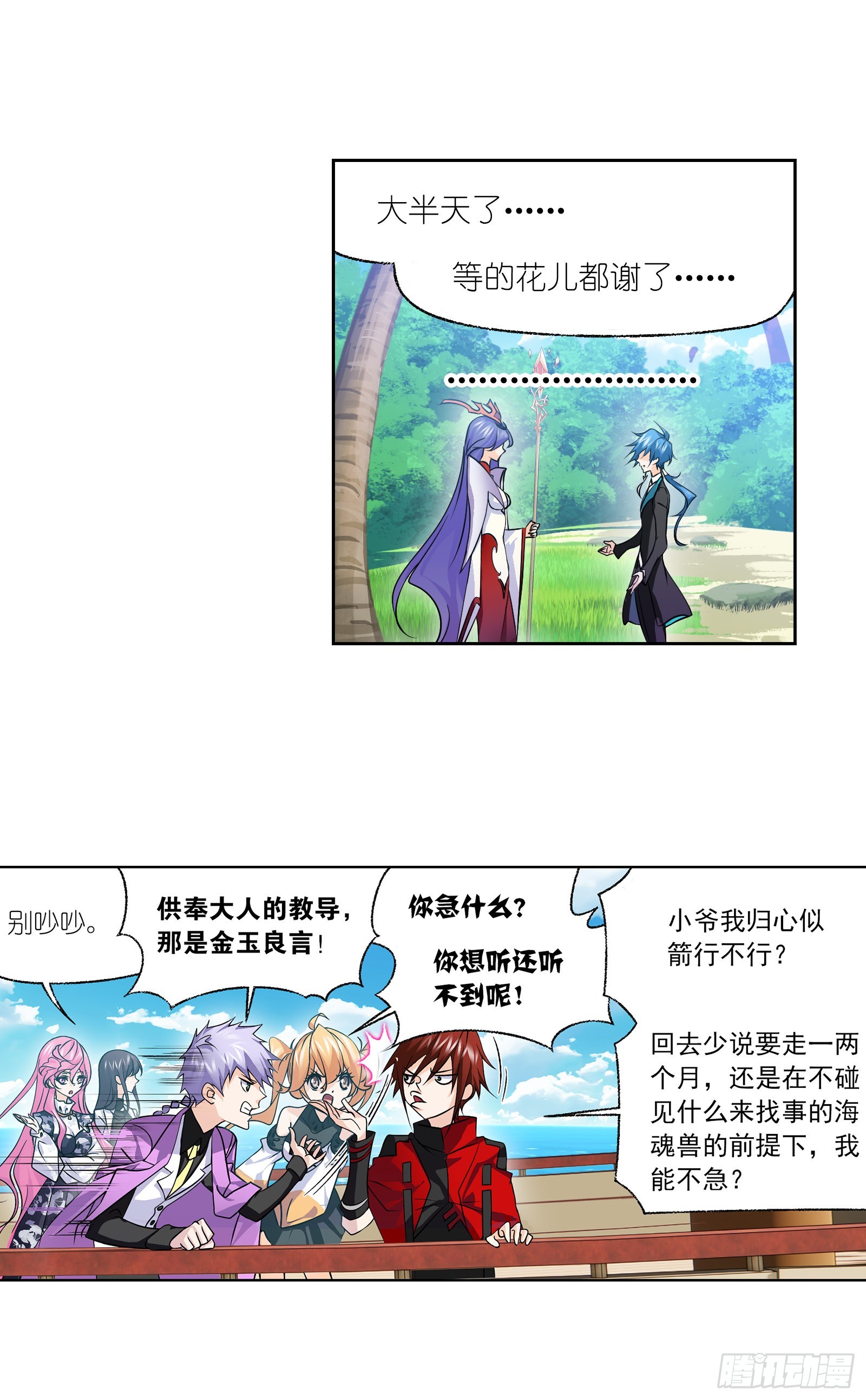 第331话再分别（1）9