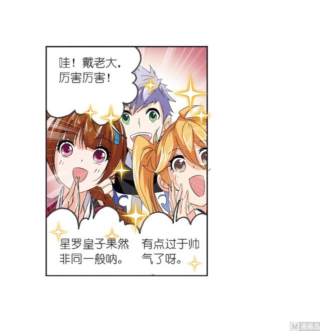 第237话 十万年考验（1）21