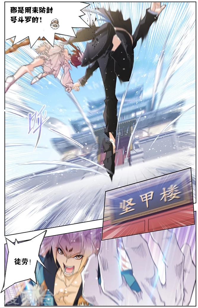 第479话 唐门成立(中)1