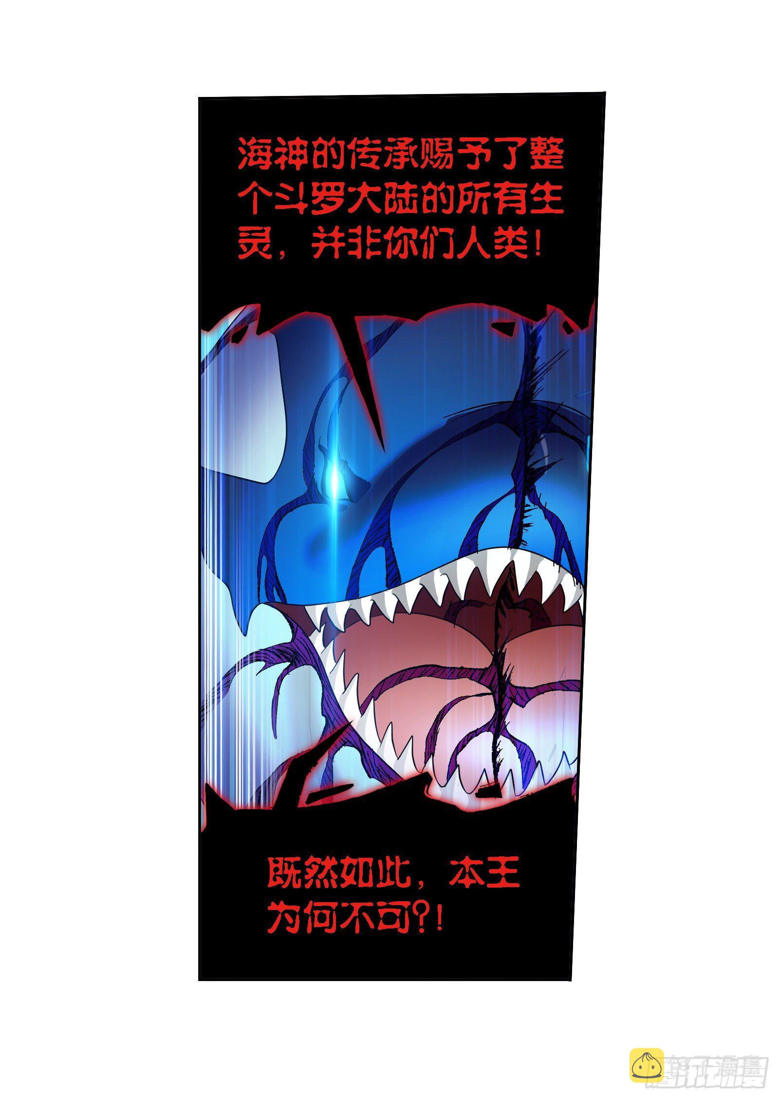 第321话 魔魂鲨甲（2）2