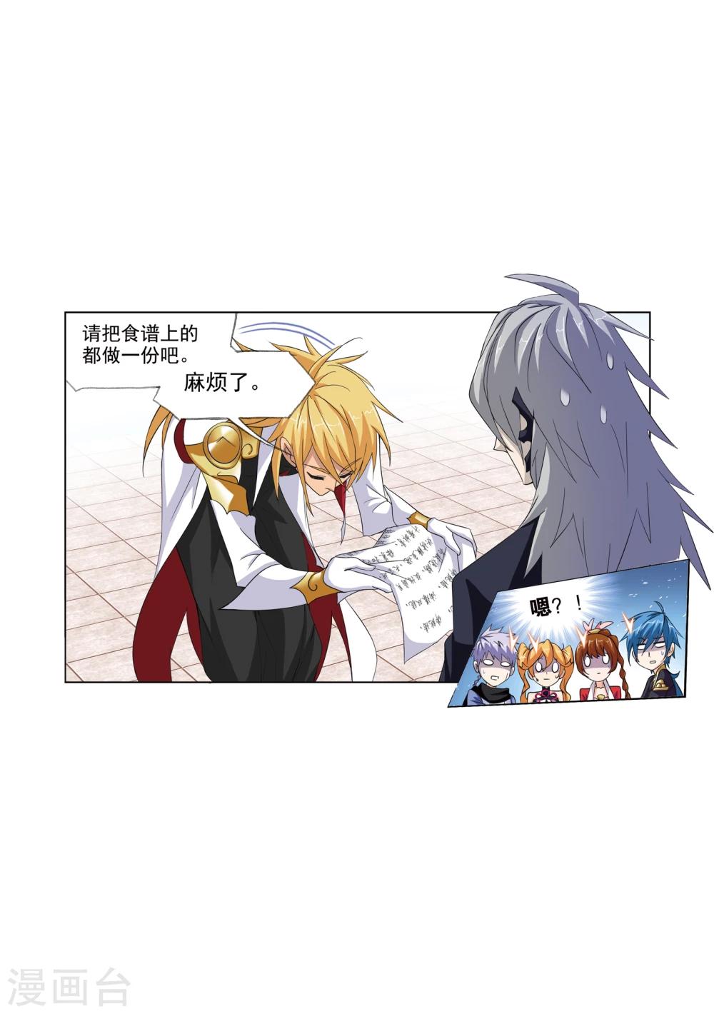 第628话 穿越海神之光23