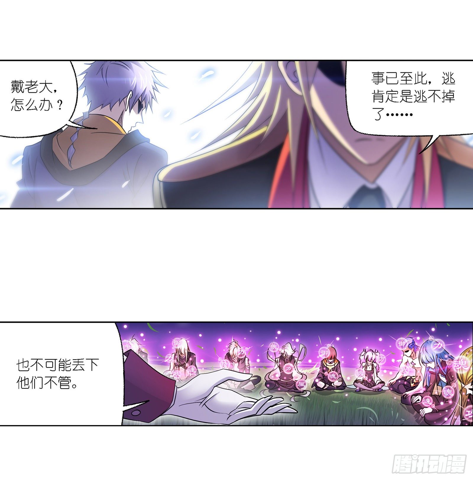 第300话 供奉的力量（2）8