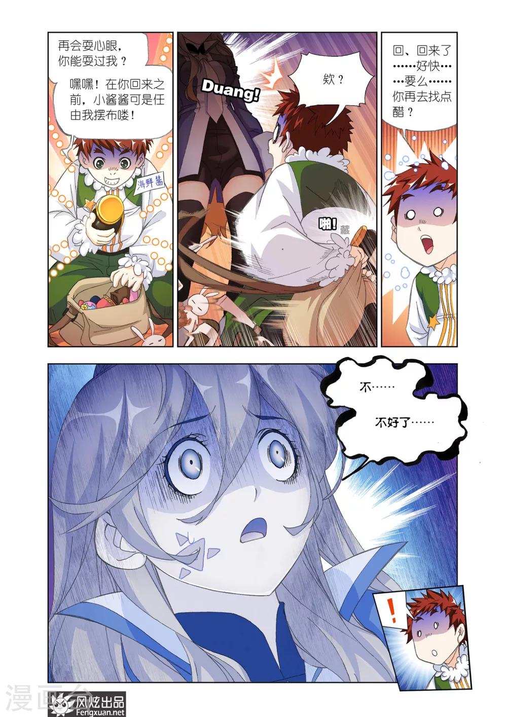 第544话 嗜血狼盗(上)8