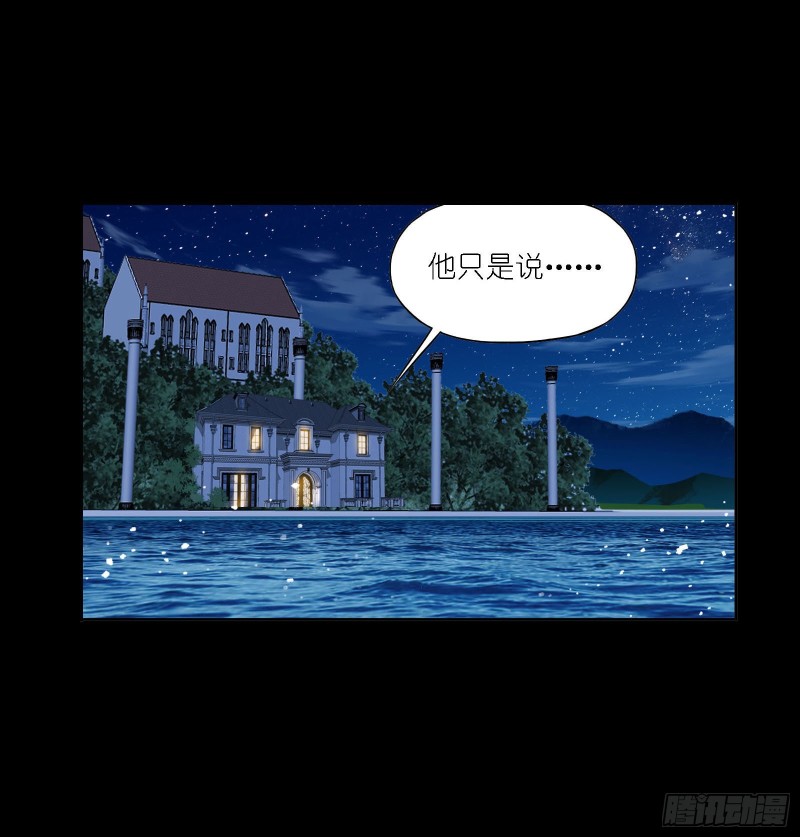 第271话 斜月三星（2）29