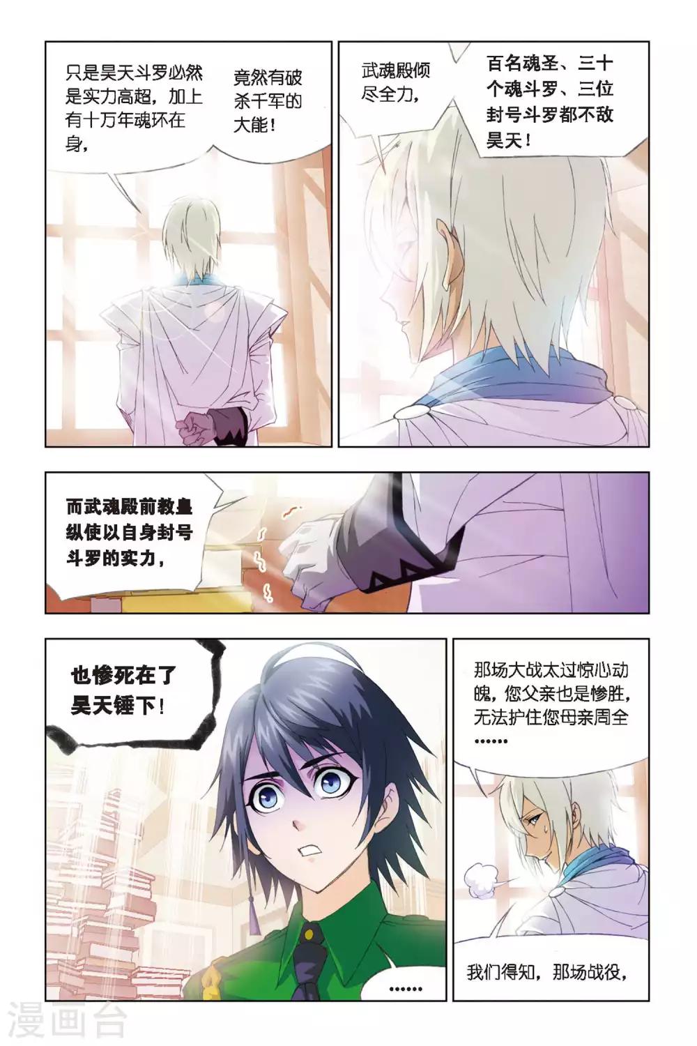第269话 邀请(中)6