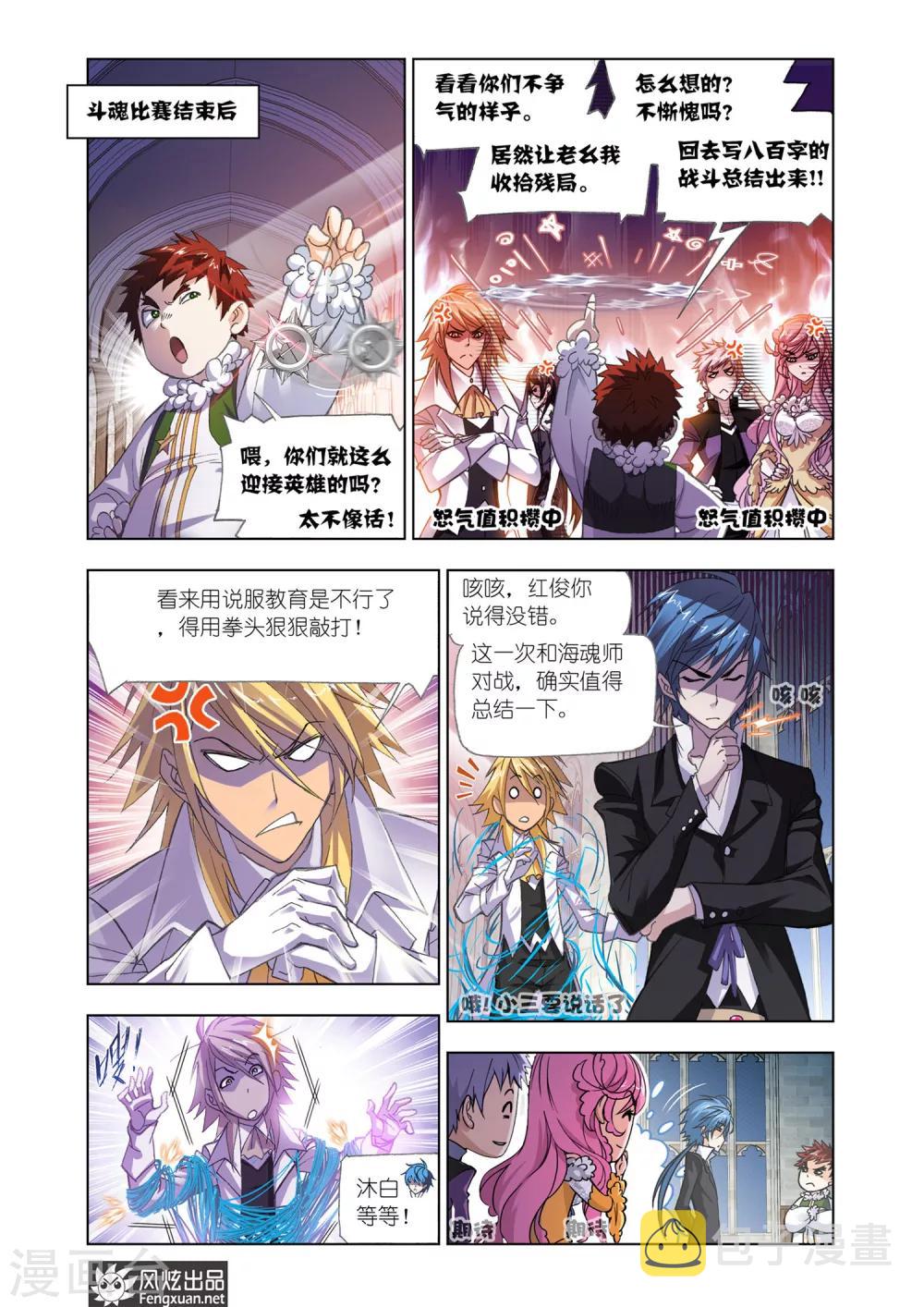第573话 准备出发！(上)2
