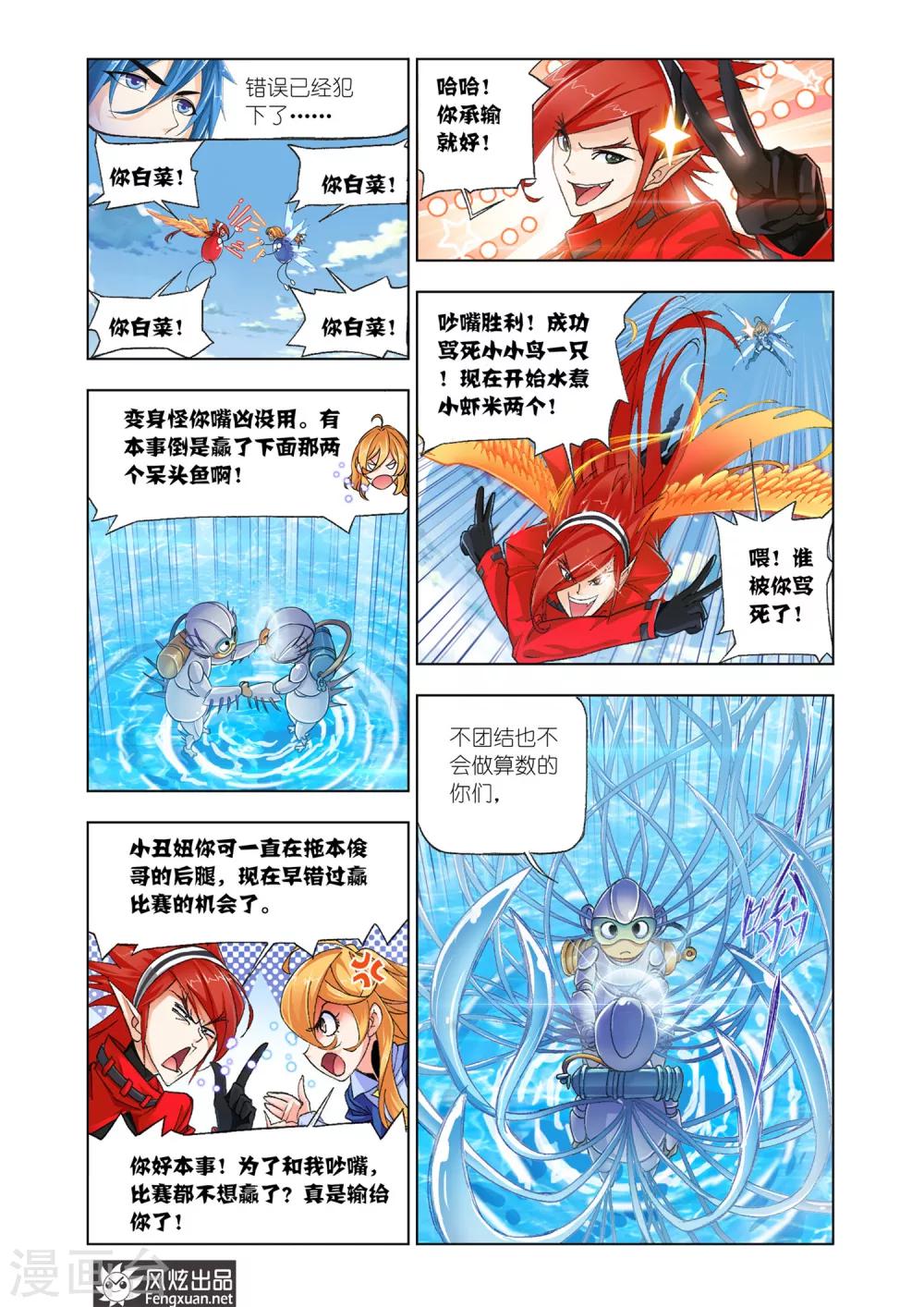 第570话 燃烧的水池2(上)4