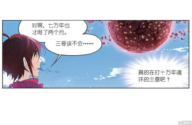 第237话 十万年考验（1）38