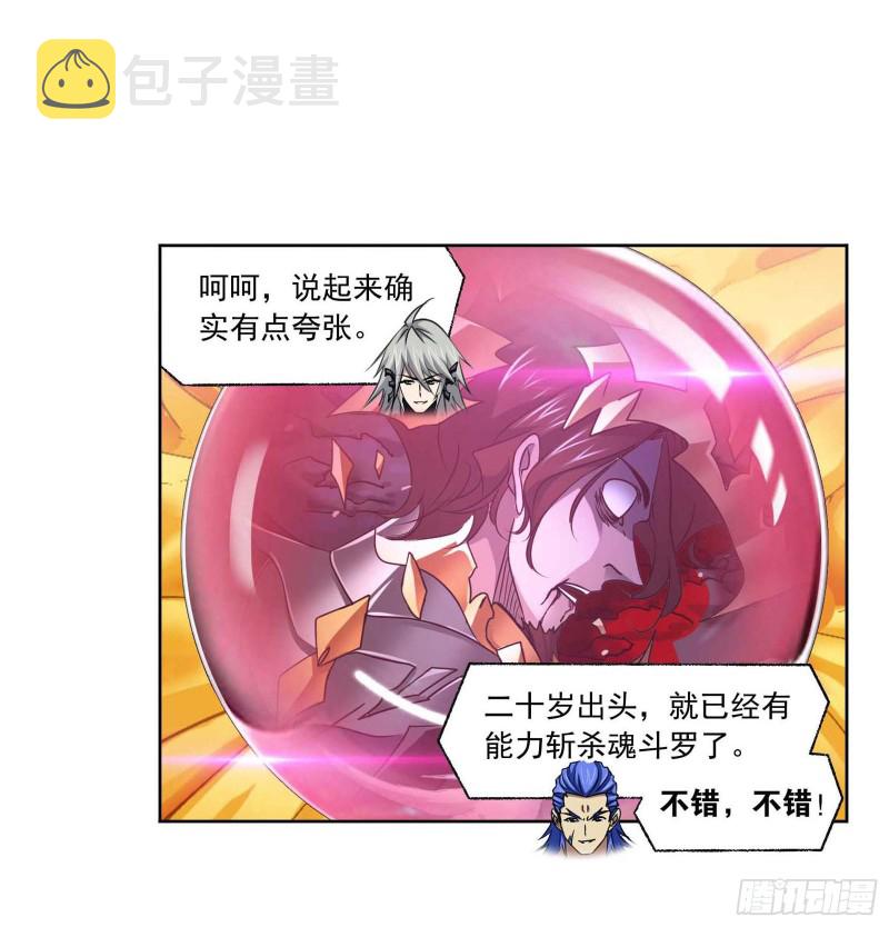 第283话 幽冥灵猫（2）15