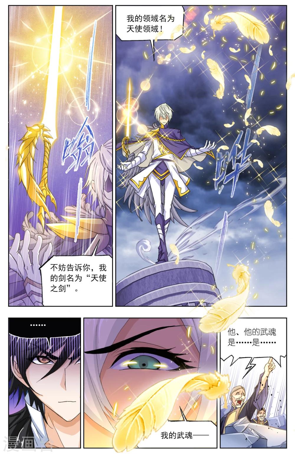 第506话 杀神VS天使(中)4