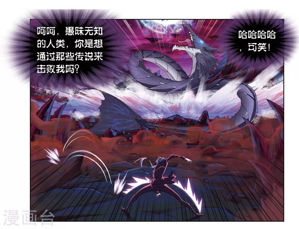 第672话 斗环228