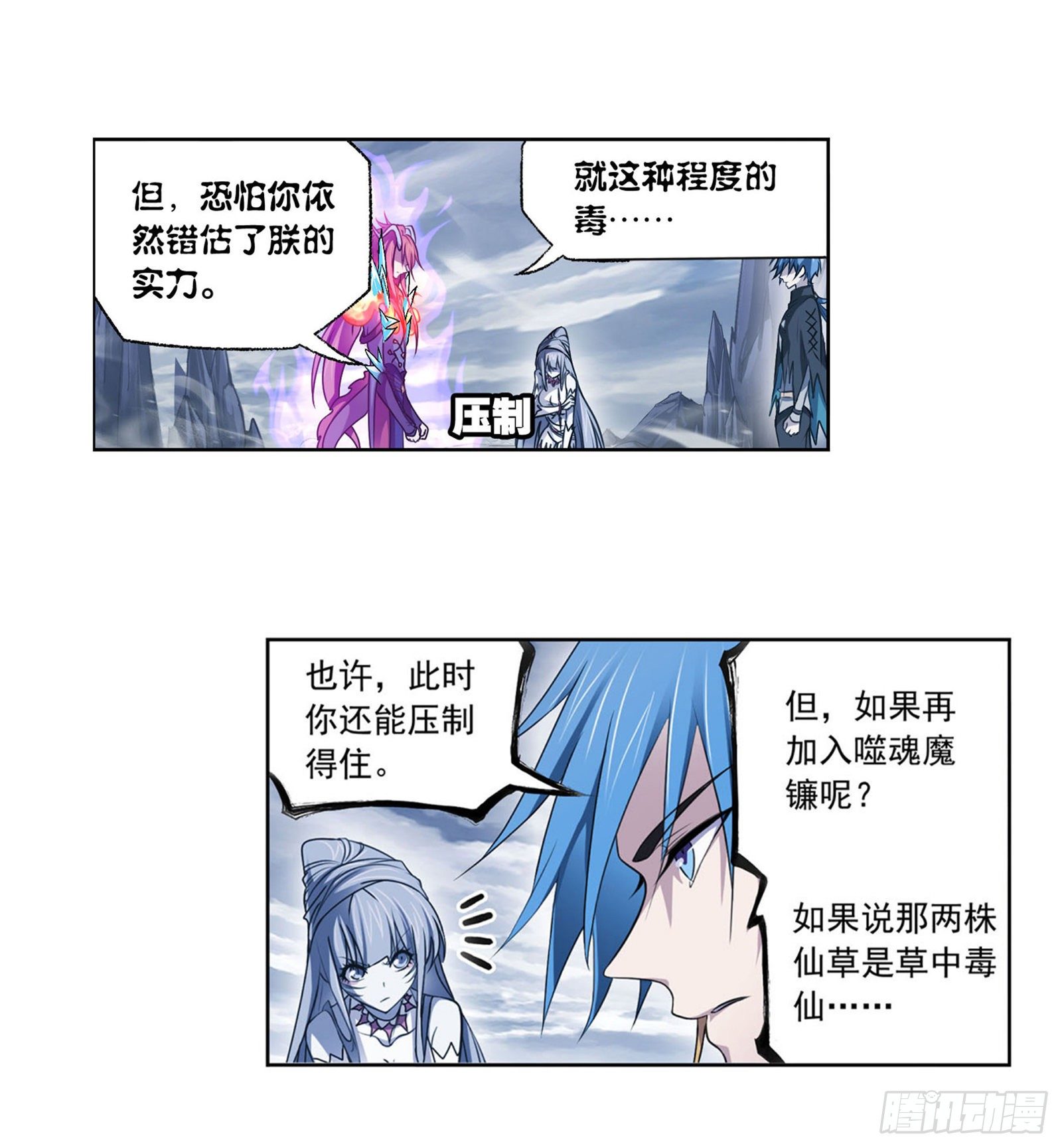 第315话 圣王之怒（2）20