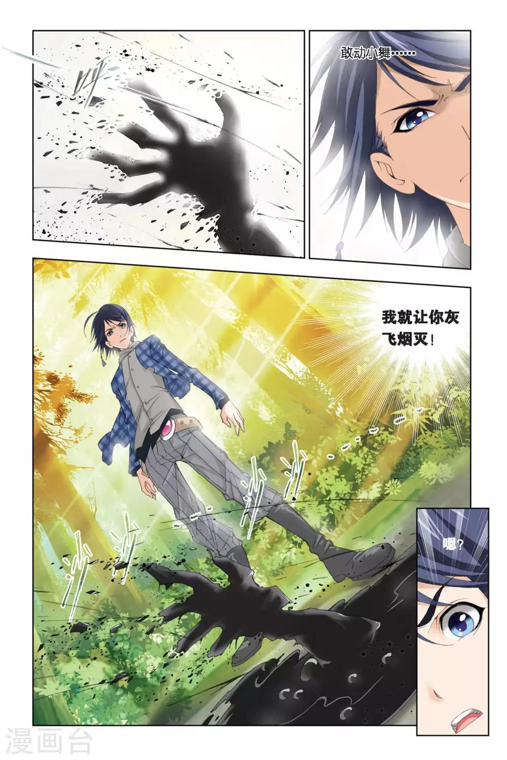 第284话 头部魂骨(中)7