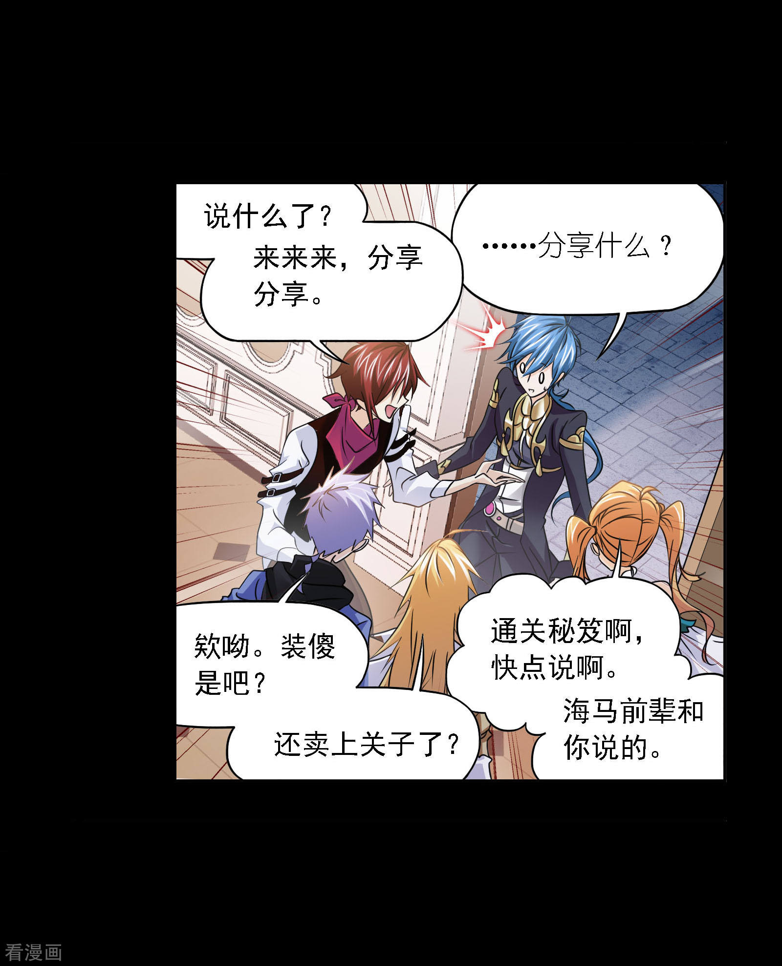 第735话 斜月三星136