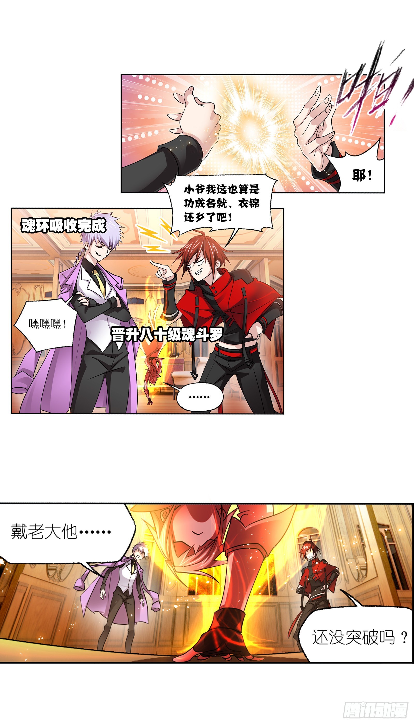 第331话再分别（1）20