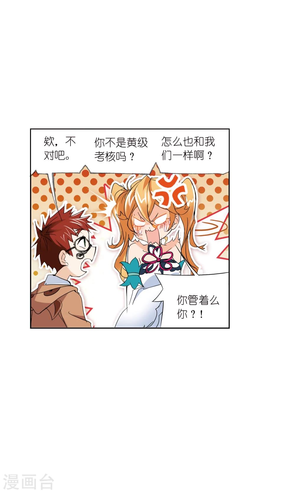 第628话 穿越海神之光236