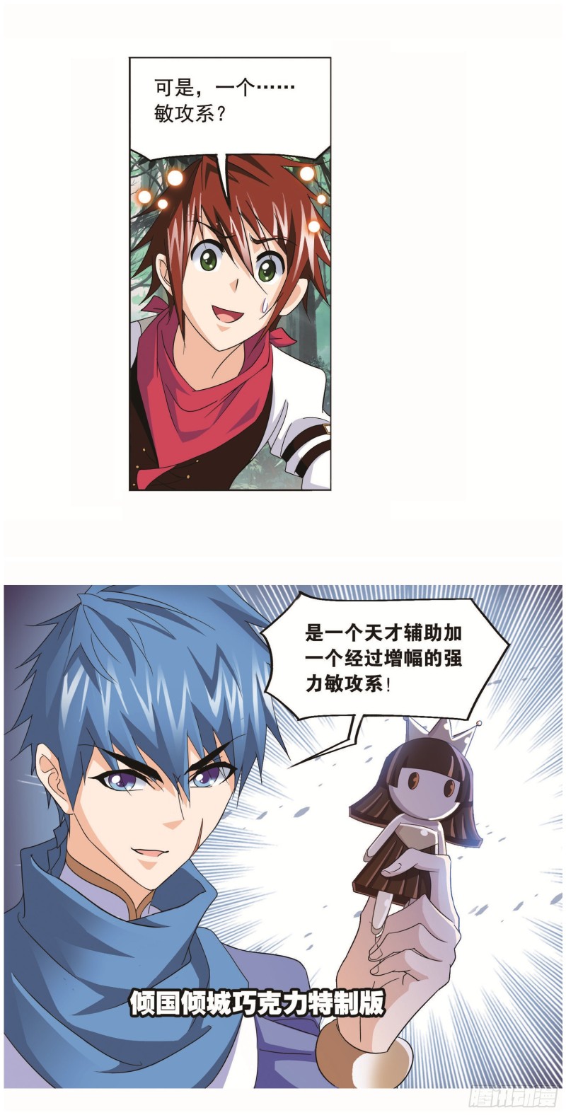 第254话 奥斯卡的锋芒（2）19