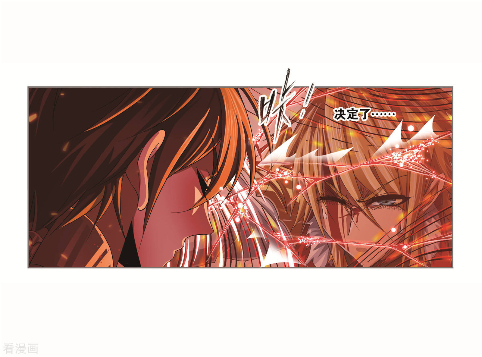 第695话 圣王的血脉11