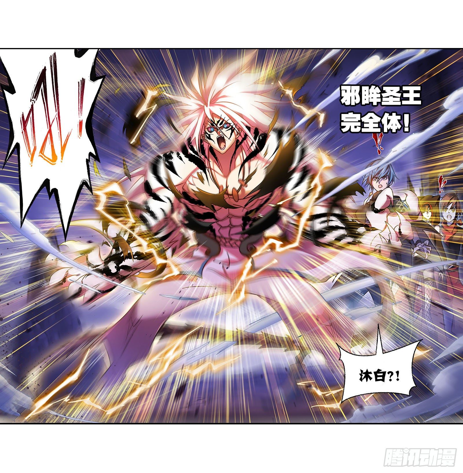 第317话 魂兽盛宴（1）10