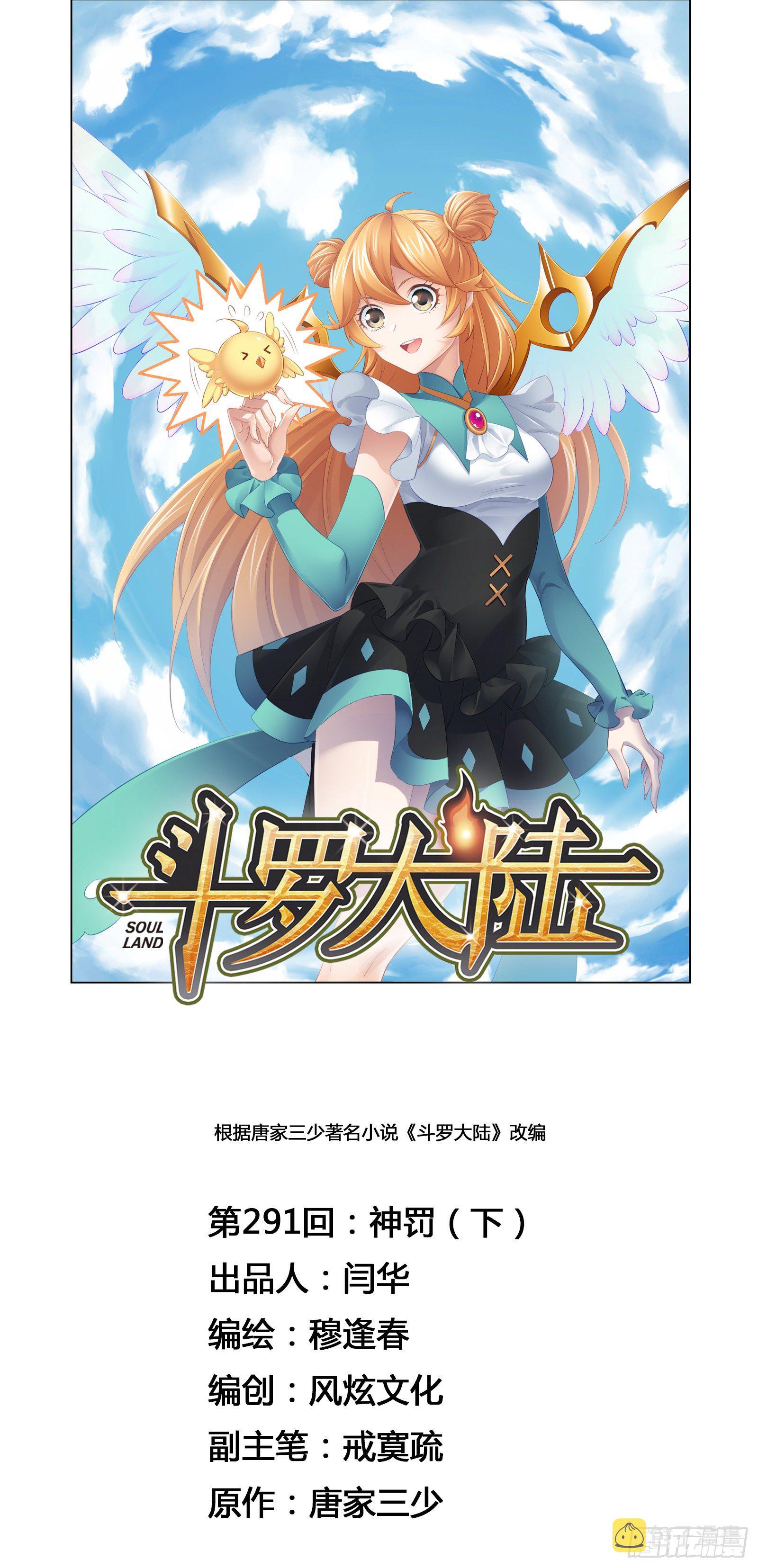 第291话 神罚（2）0