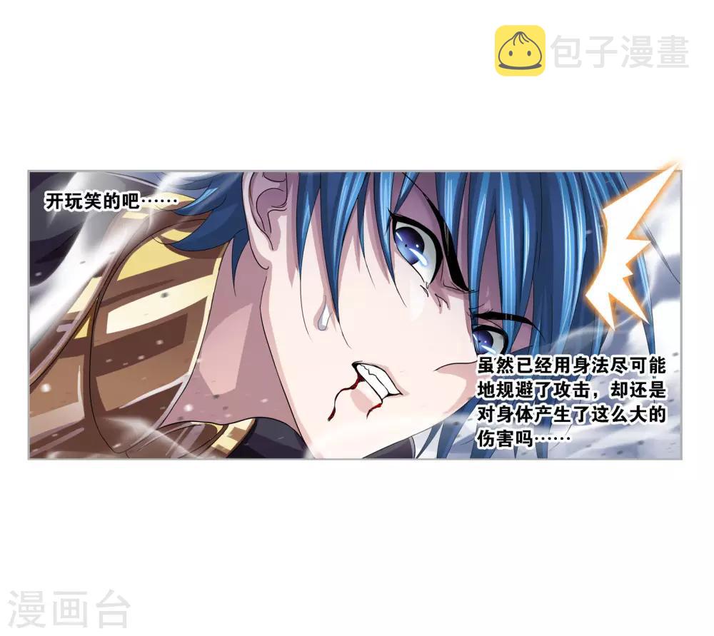 第723话 唐三的反击110