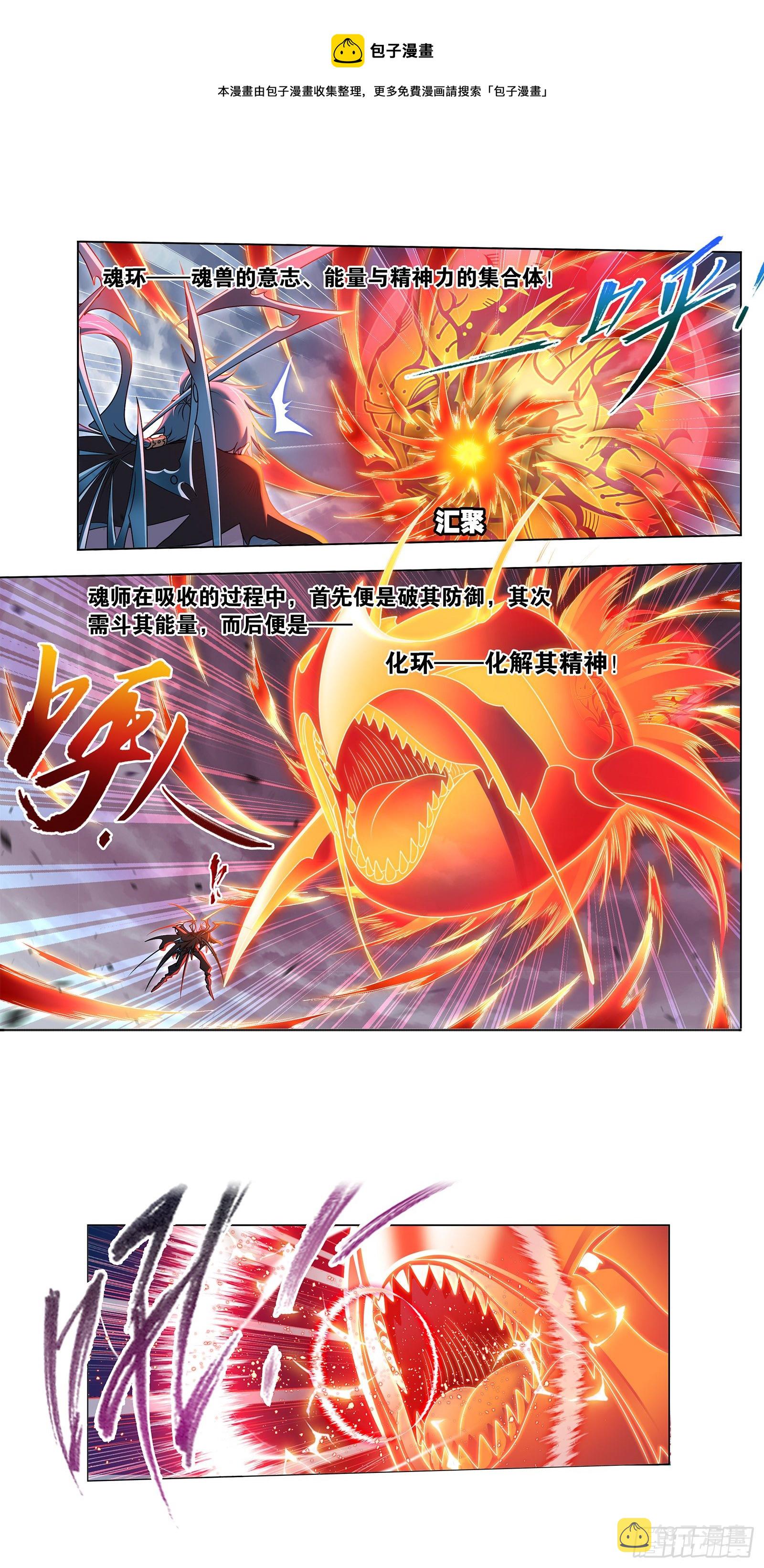 第322话 纳十万年魂环（2）24