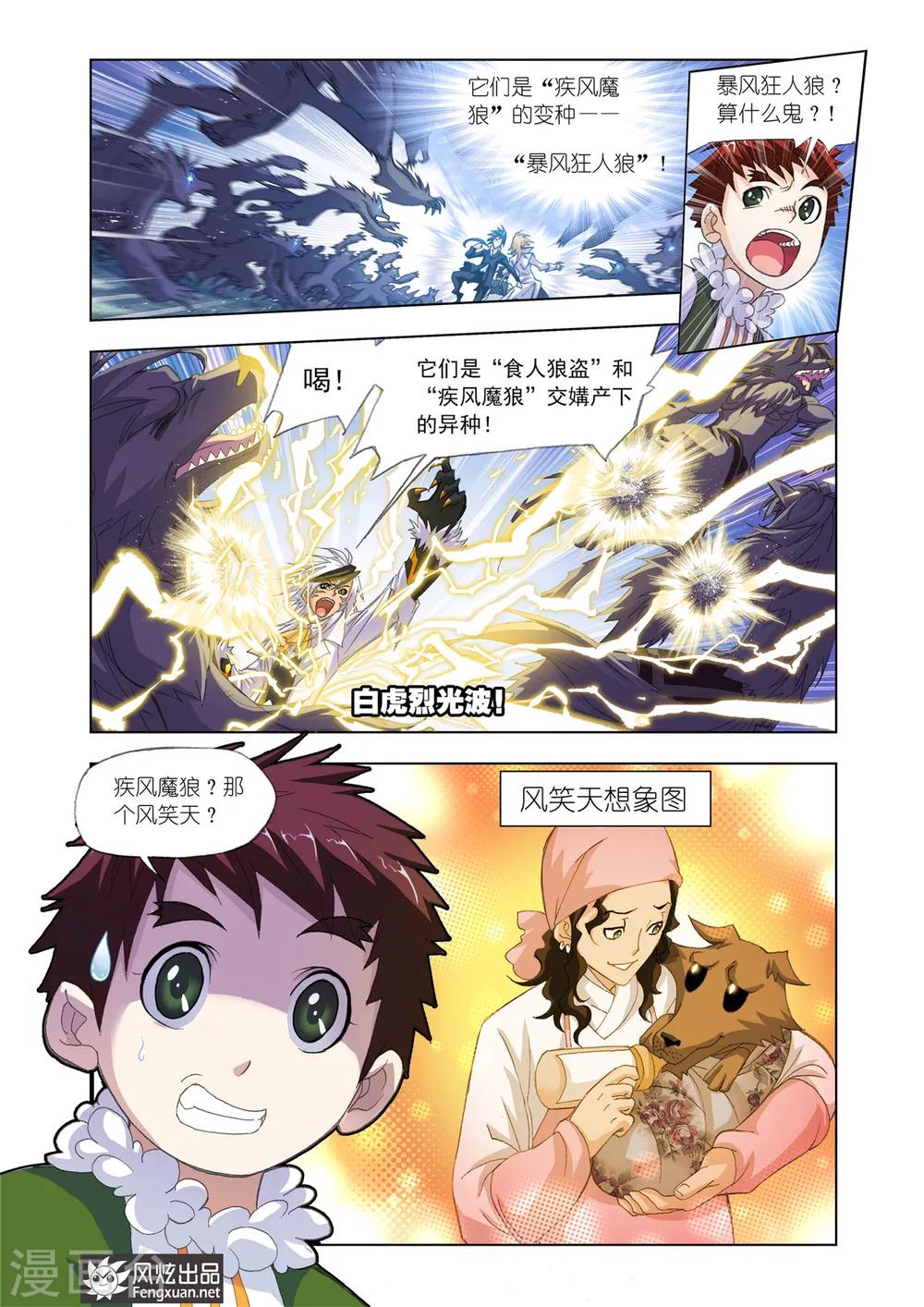 第547话 西行(上)1
