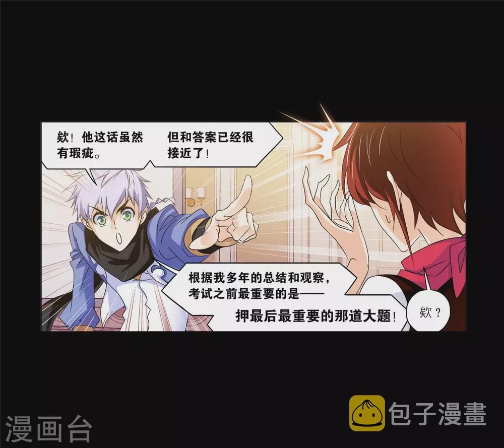 第736话 斜月三星230
