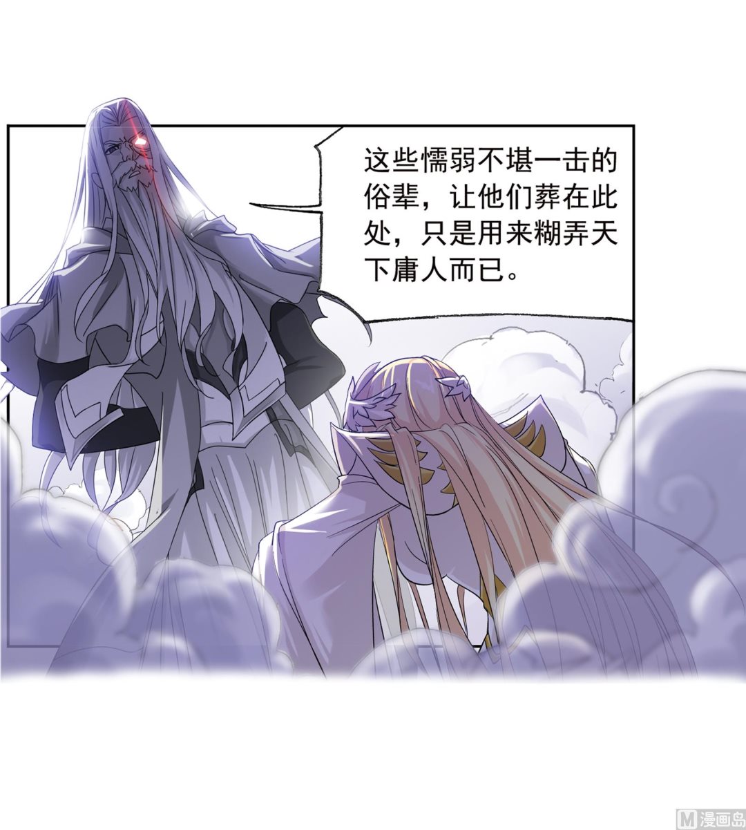 第234话 魂圣啦！（2）34