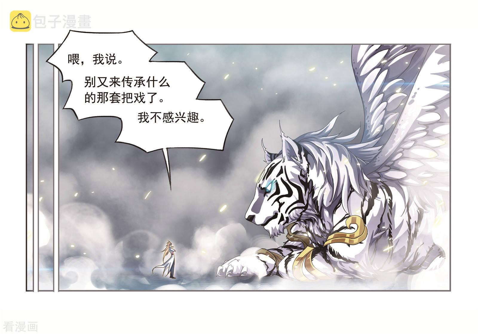 番外 穆先生教你去航海17