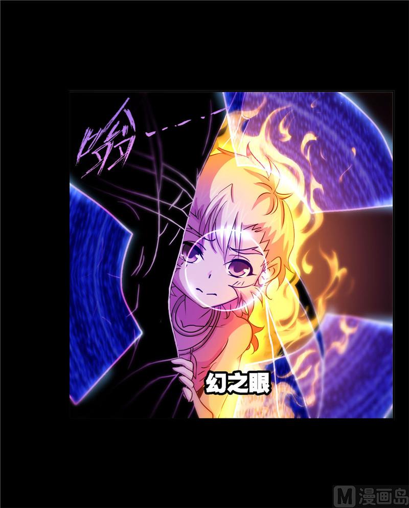 第267话 金刚煞体（1）6