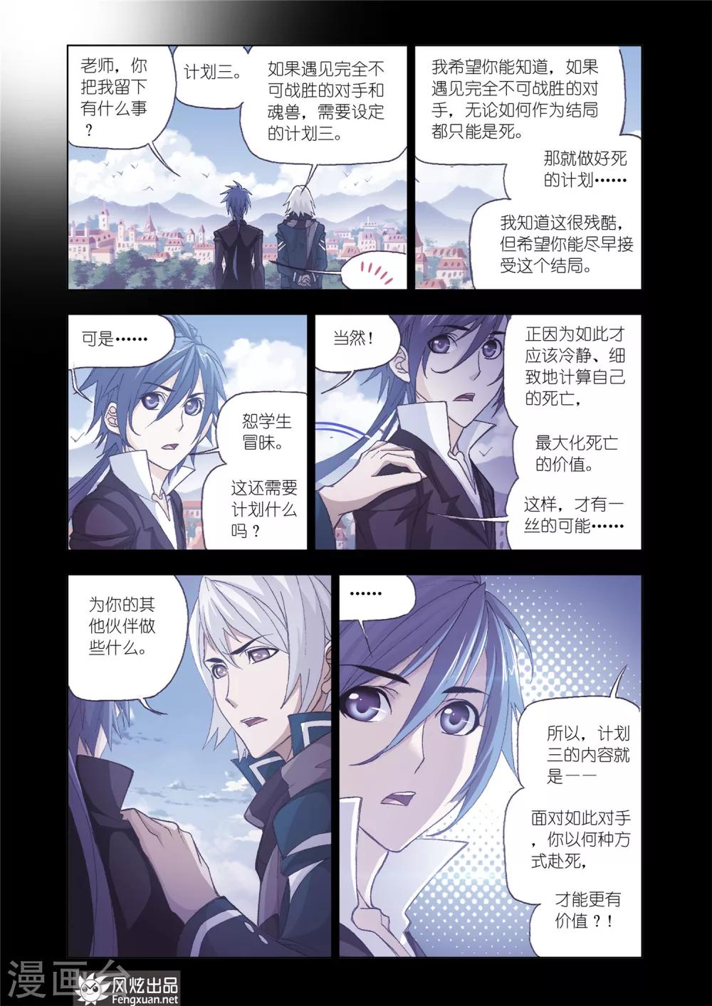 第589话 最后的爆发（上）4