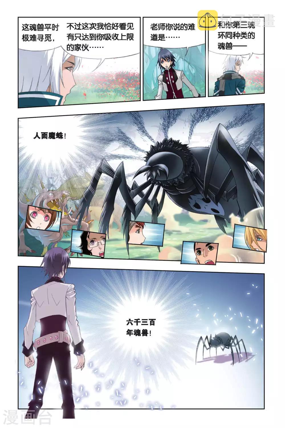 第252话 选择(下)1