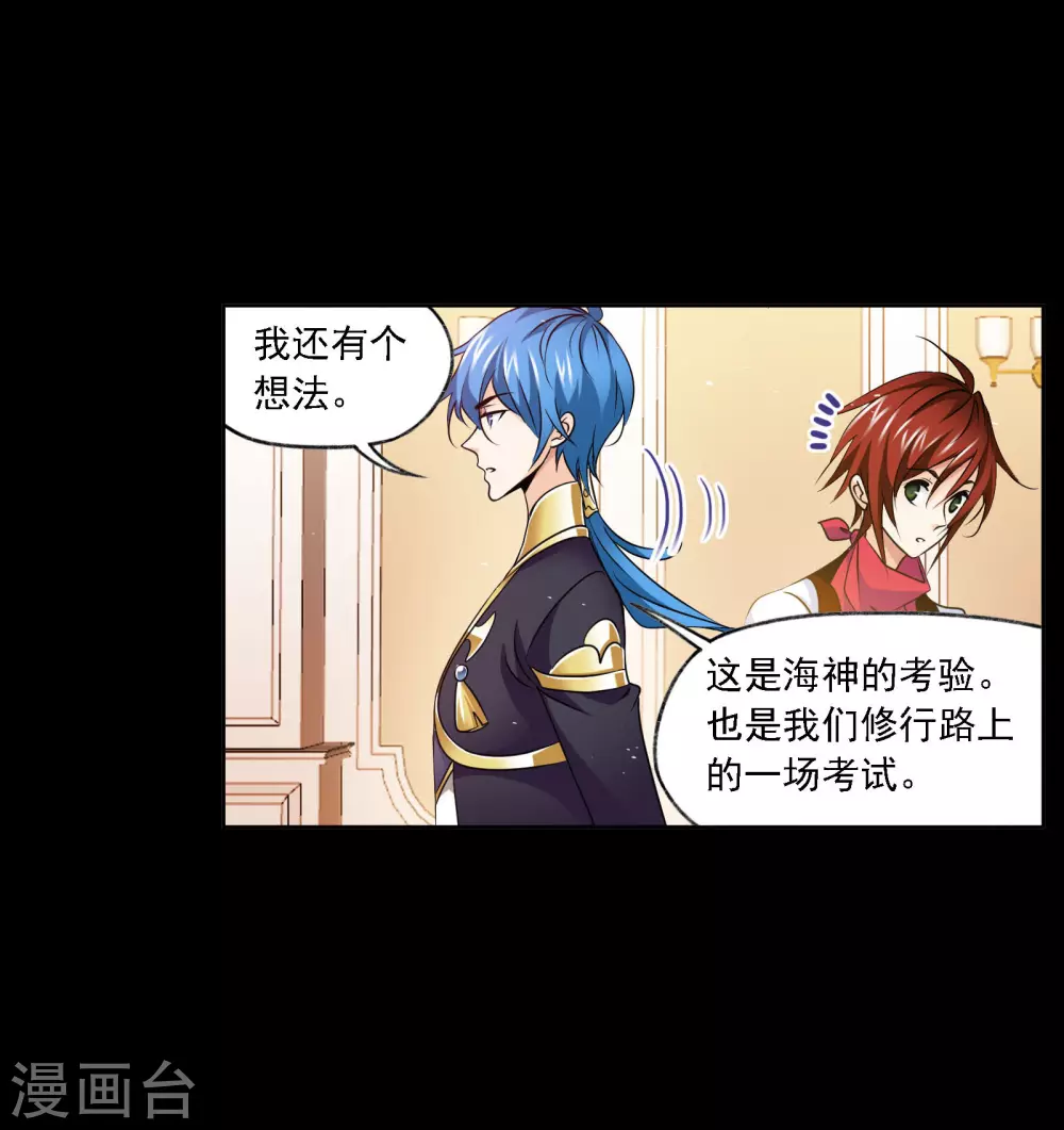 第736话 斜月三星243