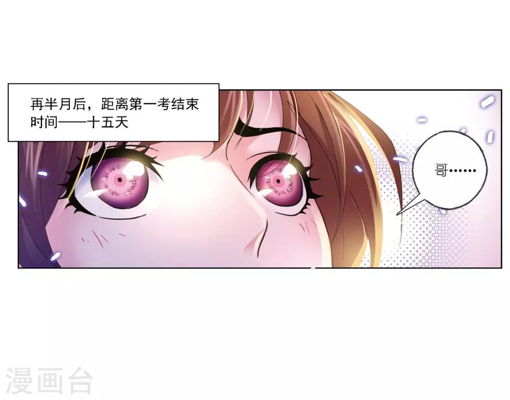 第668话 十万年考验21