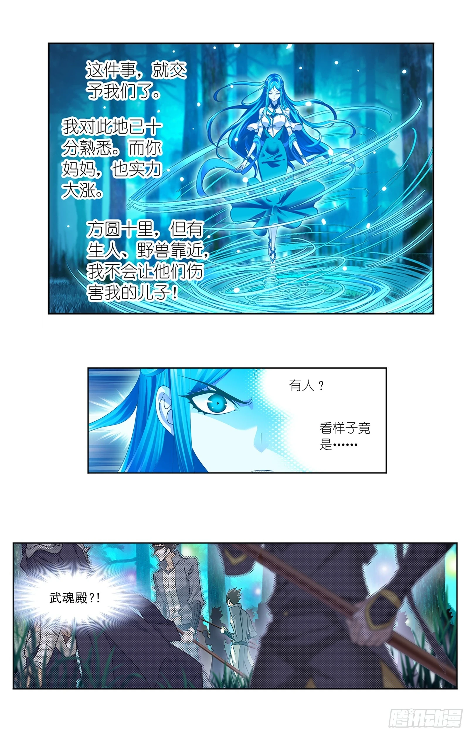 第344话 复活仪式开始20