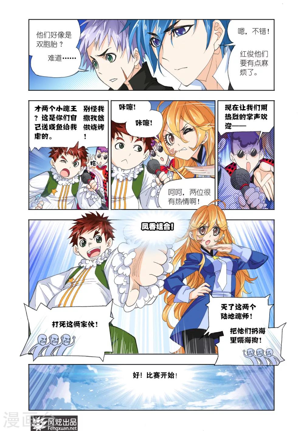第567话 燃烧的水池1(上)7