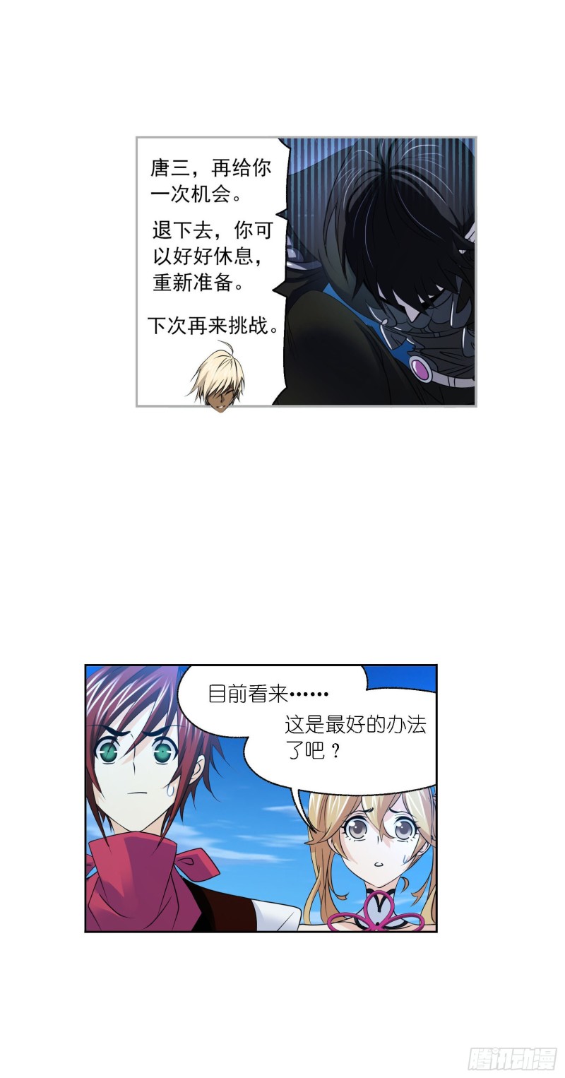 第273话 与自我的战斗（2）15