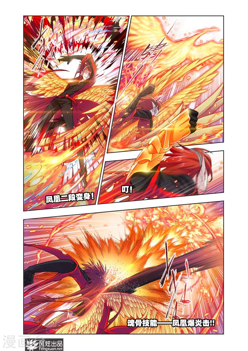 第572话 燃烧的水池2(下)4