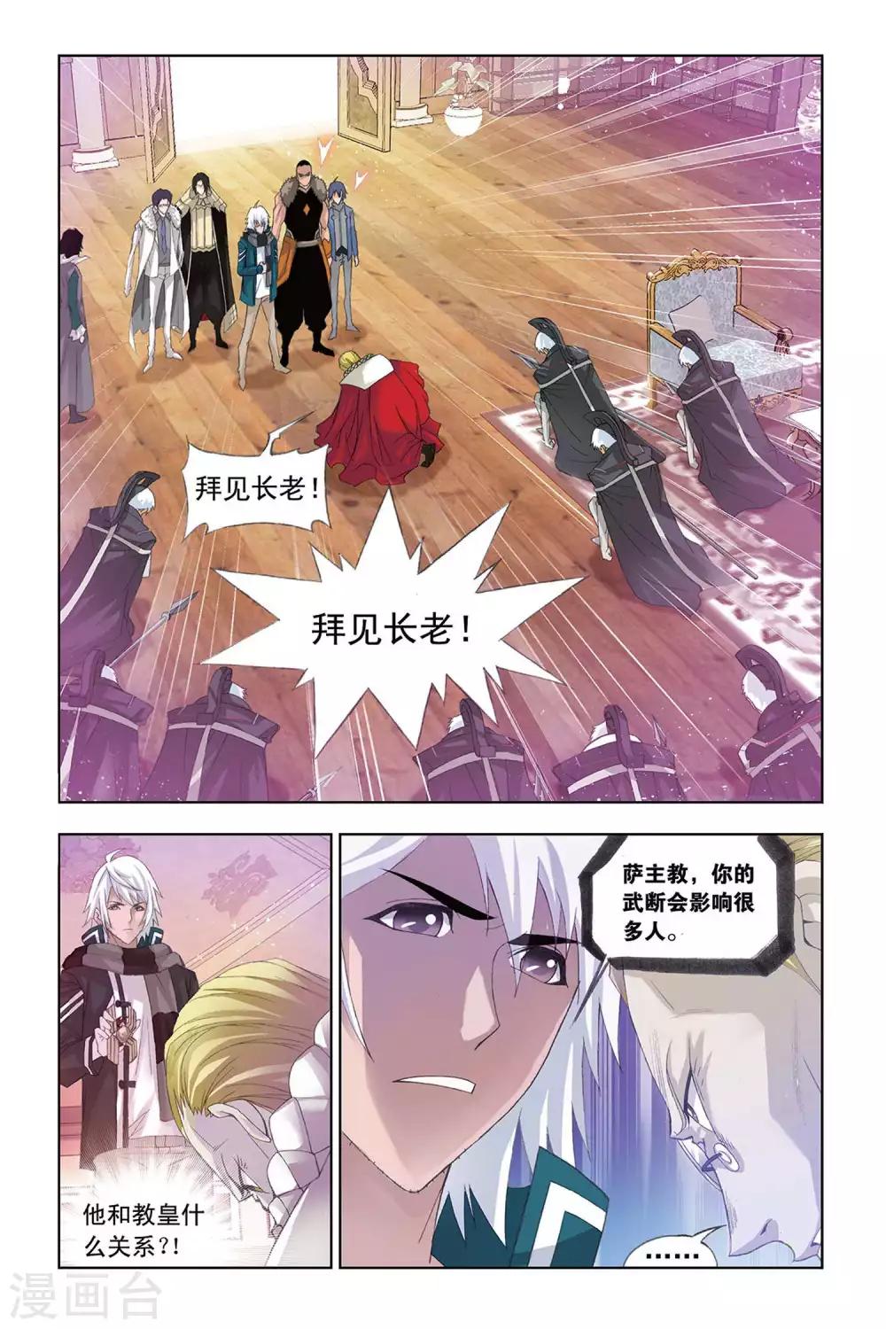 第306话 教皇令(下)3