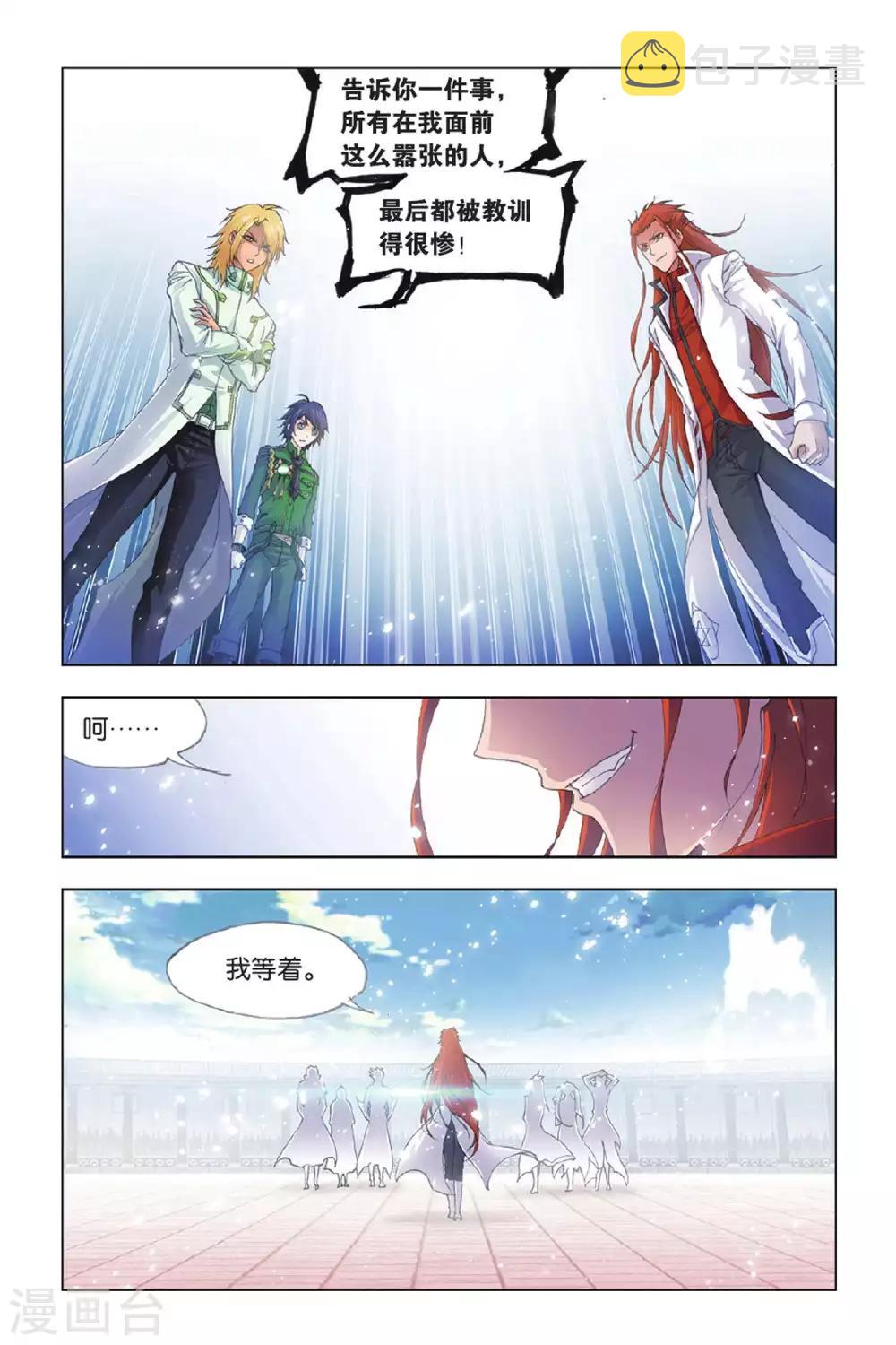 第391话 决战在即(上)7