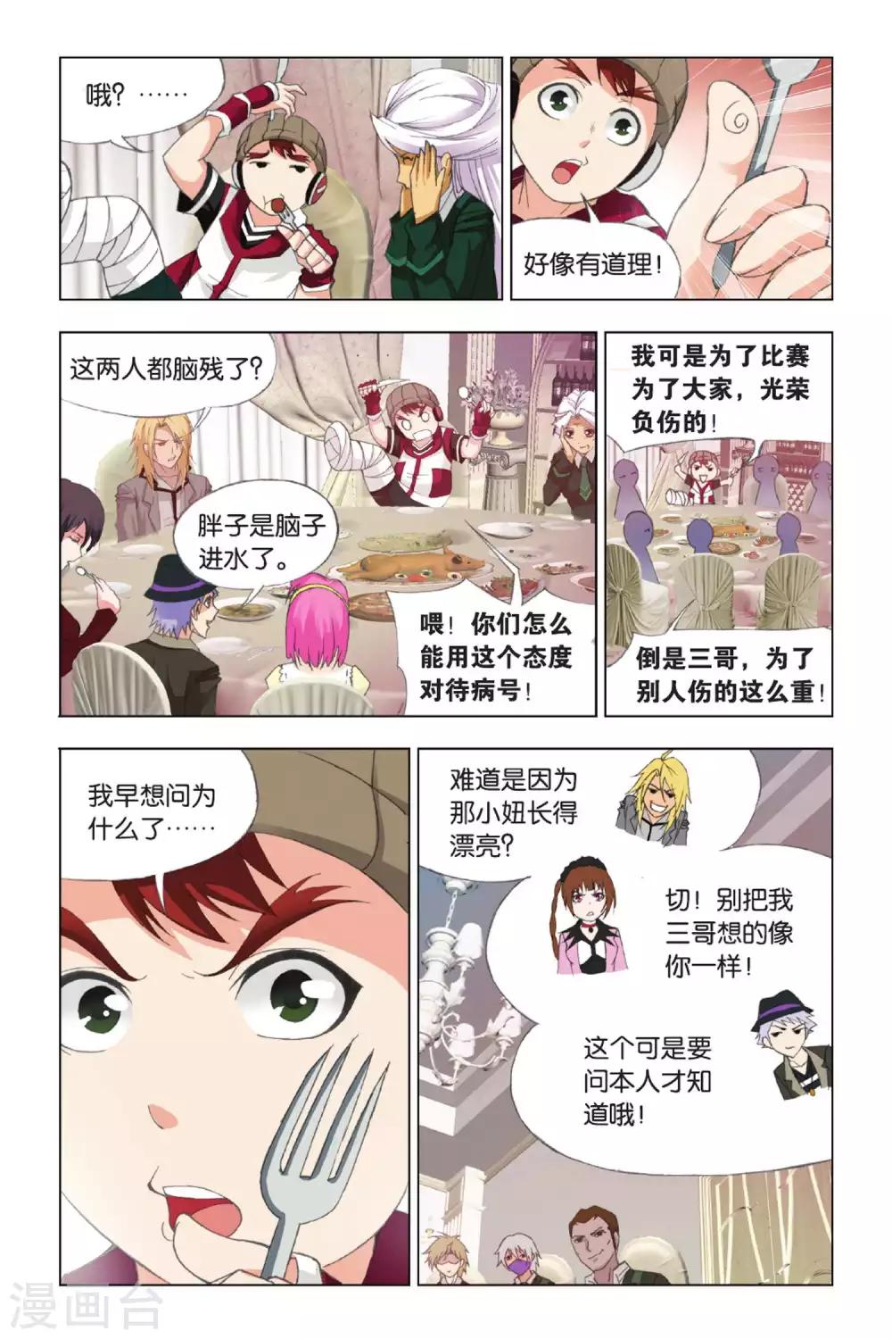 第347话 继续前进(中)7