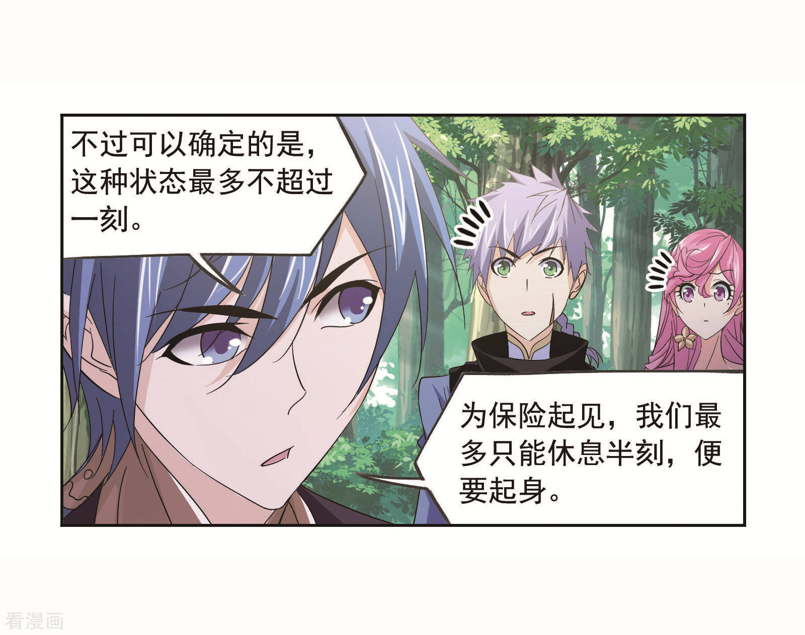 第696话 圣王的血脉225