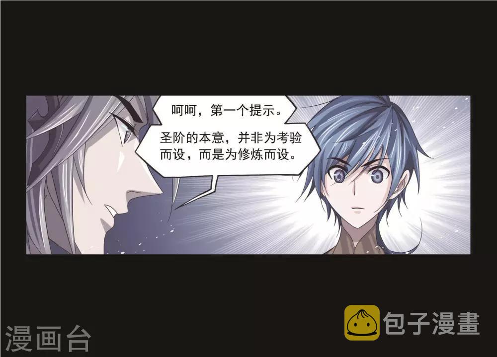 第698话 海马斗罗的提示26