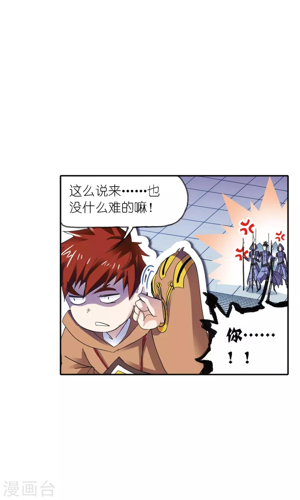 第617话 海马斗罗131