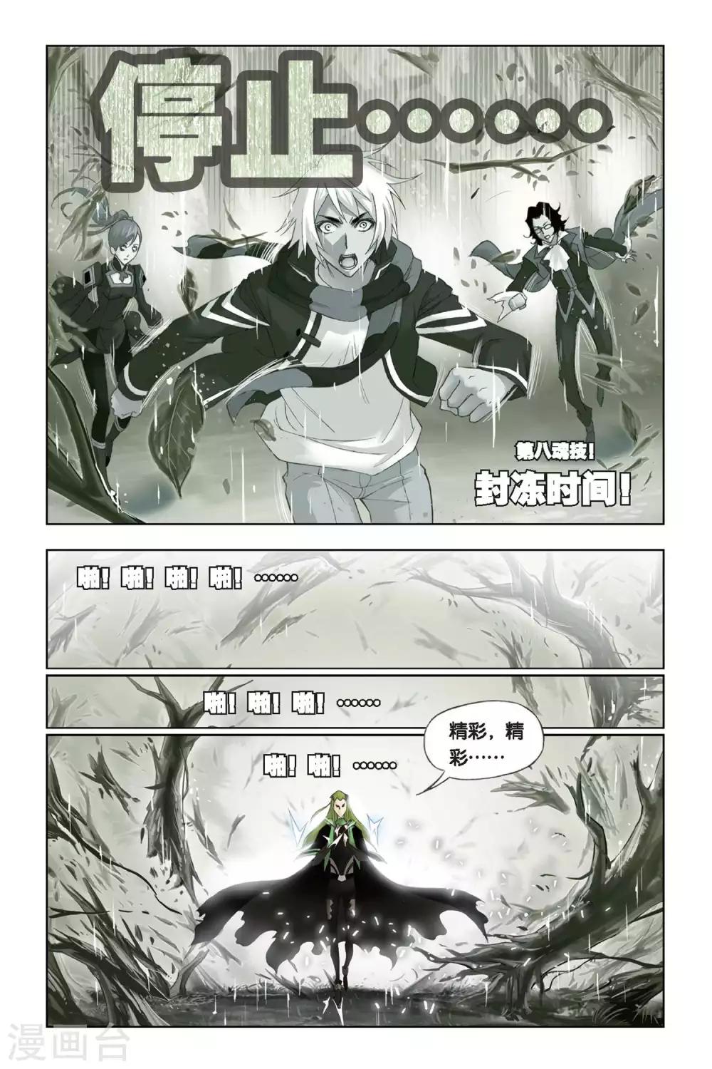 第193话 赌斗(上)3