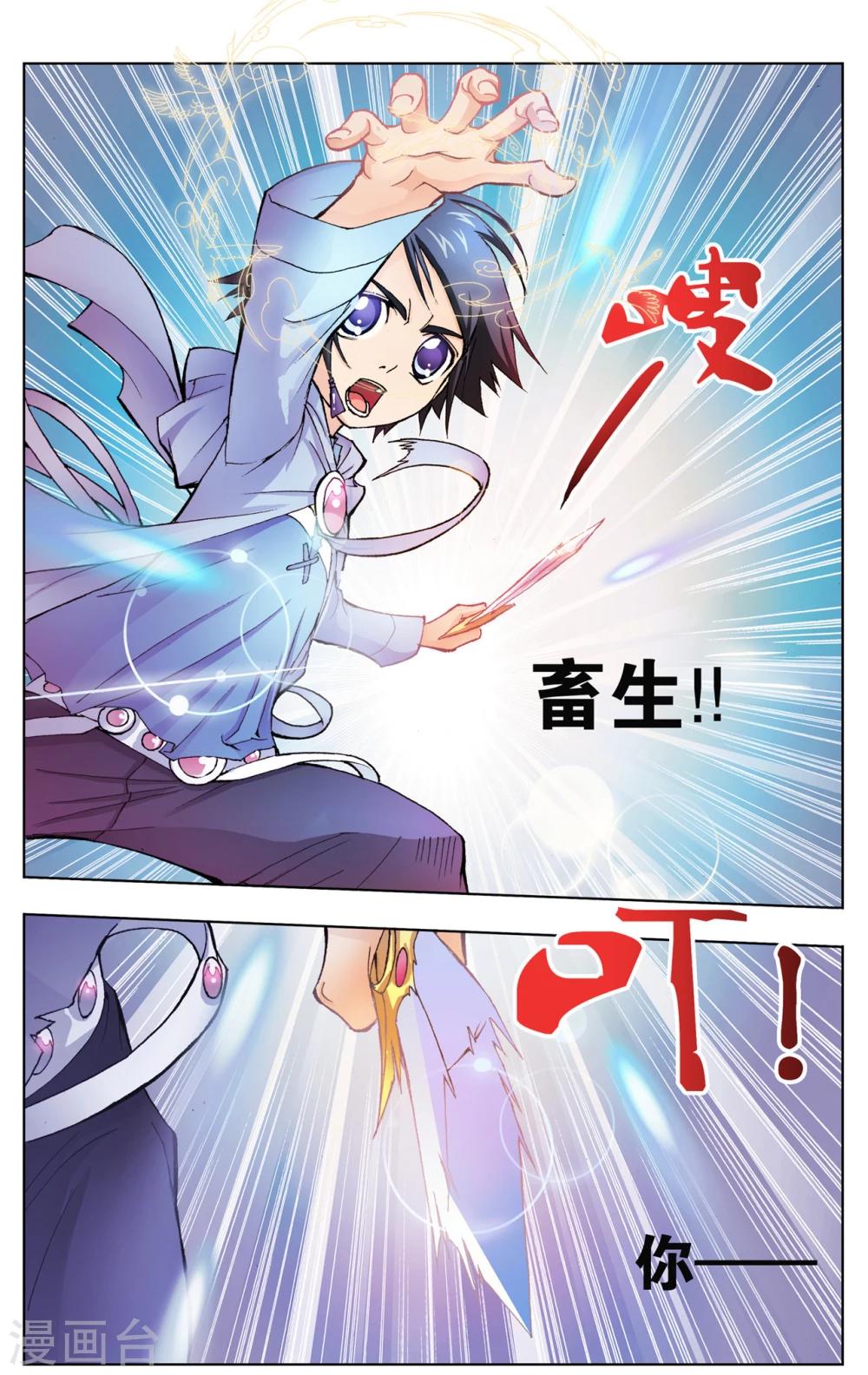 第18话 曼陀罗蛇(下)4