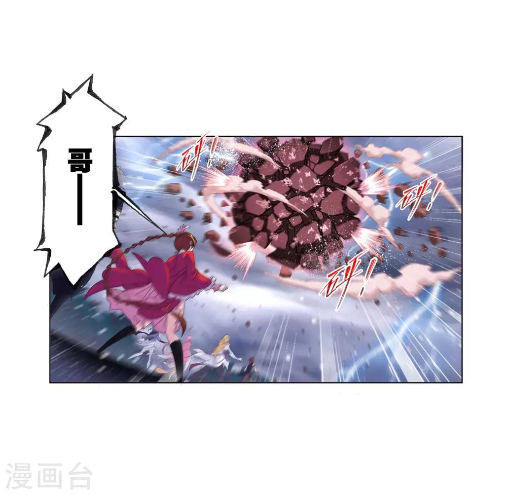 第664话 十万年圣柱石25