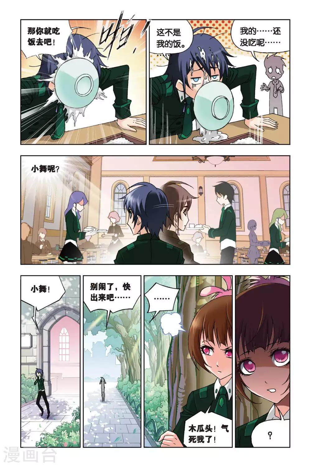 第215话 说你爱我(中)3